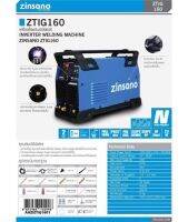 เครื่องเชื่อมอาร์ก้อน TIGซินซาโน่ รุ่น ZTIG 160 / ( เชื่อมทิก , เชื่อมอาร์กอน ) ZTIG 160สินค้ารับประกัน 2ปี