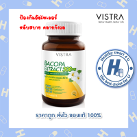 ?lotใหม่ พร้อมส่ง !!?VISTRA BACOPA EXTRACT 300 Mg พรมมิ 30 เม็ด