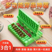 Multi-functional barbecue skewer tool fast skewer barbecue equipment mutton skewer meat piercer meat skewer