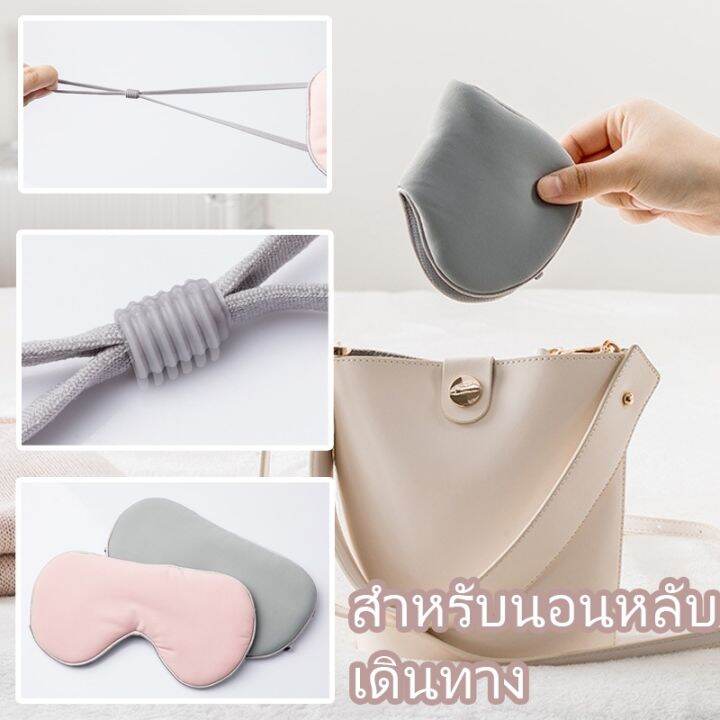 chool-ผ้าปิดตา-สำหรับนอนหลับ-เหมาะสำหรับการเดินทาง-ใช้ได้-2-ด้าน-eye-mask-จอร์แดน-amp-จูดี้-บรรเทาความเมื่อยล้าตา