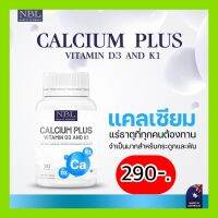 NBL Calcium Plus Vitamin D3 and K1 30 Capsules ส่งฟรี!!!!!