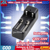 เครื่องชาร์จแบตเตอรี่ลิเธียม 18650 / 18500 / 14500 / 14505 / 16340 / 100V-220V ช่องเสียบเครื่องชาร์จอเนกประสงค์ 4.2v การชาร์จช่องเสียบคู่ 14500 เครื่องชาร์จ Rechargeable【จัดส่งในประเทศไทย-COD】