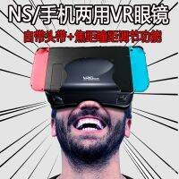 【 ส่วนลดร้านใหม่ 】NS Ren Tiantang SWITCH รุ่น VR แว่นตา Zelda Odyssey ศัพท์มือถือสากลไม่ LABO