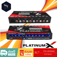 PLATINUM-X ปรีแอมป์รถยนต์ ปรีแอมป์ 7แบนด์ รุ่นใหม่ 738.1R ซับแยกอิสระ แต่งเสียงได้ดีบิดติดมือ ปรีปรับเสียง ปรีแอมป์ MT