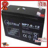 ✨✨#BEST SELLER Battery 7.8Ah 12V Matrix สำหรับเครื่องสำรองไฟฟ้า UPS -Batt. 7.8Ah, 12V Matrix ##ที่ชาร์จ หูฟัง เคส Airpodss ลำโพง Wireless Bluetooth คอมพิวเตอร์ โทรศัพท์ USB ปลั๊ก เมาท์ HDMI สายคอมพิวเตอร์