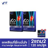 [ซื้อ 2แถม2] VITMINUTE KO B CAL อาหารเสริม วิทมินนิท โก บี แคล (30แคปซูล)