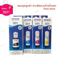 หมึก epson 001 แท้100% รุ่น L4150 L4160 L6160 L6170 L6190 #หมึกเครื่องปริ้น hp #หมึกปริ้น   #หมึกสี   #หมึกปริ้นเตอร์  #ตลับหมึก