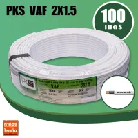 ( Promotion ) สุดคุ้ม สายไฟ PKS VAF 2X1.5 sq.mm ม้วน 100 เมตร สายไฟถูก ทองแดงแท้ ราคาถูก อุปกรณ์ สาย ไฟ อุปกรณ์สายไฟรถ