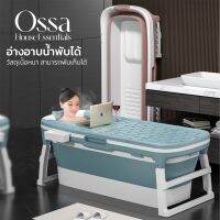 Ossa อ่าง BA2อ่างอาบน้ำพับได้ 148CM. อ่างแช่น้ำอุ่น อ่างพับได้ผู้ใหญ่สามารถนอนแช่ได้ พลาสติกเกรดพรีเมียม รองรับน้ำหนักได้เยอะ