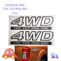 สติ๊กเกอร์ 4WD VDC TCS HAS HDC Nissan Navara Sticker สีเทา ขอบดำ 2 ชิ้น ซ้าย - ขวา เหมือนห้าง สติ๊กเกอร์ 2ชิ้น nissan navara 2014+ 2-4ประตู มีบริการเก็บเงินปลายทาง