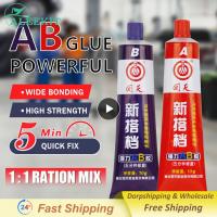 1 ~ 6PCS 20G AB Strong Bonding Sealant กาว Fast Curing Speed ความเหนียวดี Aging-ทนหล่อซ่อมกาว Bonding-rfwerjhnbs