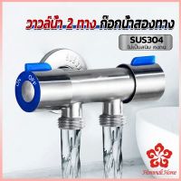 ก๊อกน้ำอเนกประสงค์ ก็อกสแตนเลส ก็อกคู่เครื่องซักผ้า ก๊อกน้ำออกได้ 2 ทาง Faucet