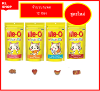 Me-O ทรีทมีโอ ทรีทแมว มีโอ ขนมแมว meo treat แซลมอน กุ้ง ทูน่า ขนมแมว มีโอ 50กรัม จำนวน1แพค 12 ซอง