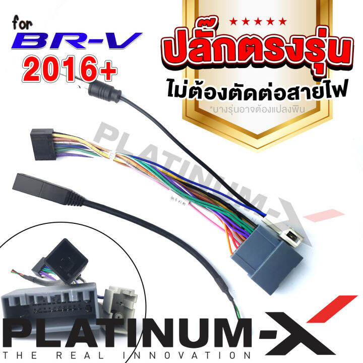 platinum-x-จอแอนดรอย-9นิ้ว-honda-brv-br-v-2016-ฮอนด้า-บีอาร์วี-บีอาวี-จอติดรถยนต์-ปลั๊กตรงรุ่น-วิทยุ-เครื่องเสียงรถ-sim-android-car-gps-wifi