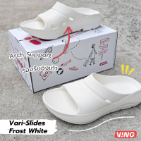 Vari-Slides - Frost White สีขาว รองเท้าแตะแบบสวม ฟื้นฟูสุขภาพเท้า นุ่มใส่สบาย ลดอาการรองช้ำ