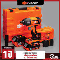 [PUMPKIN] 50262 INFINITY POWER 20V บล็อกกระแทกไร้สาย1/2นิ้ว ไร้แปรงถ่าน 20V Li-ion INF-12IWBL