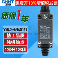 สวิตช์เดินทางรีเซ็ตตัวเองของ Chint สวิตช์จำกัดไมโครไดนามิก YBLX-ME8111 เปิดและปิด 10A220V