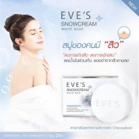 อีฟส์ สโนว์ครีม ไวท์ โซฟ EVES SNOWCREAM WHITE SOAP สบู่เนื้อครีมละเอียด สูตรแอนตี้แบคทีเรีย