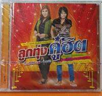 CD ลูกทุ่งคู่ฮิต ศิริพร-พี สะเดิด****สินค้าใหม่