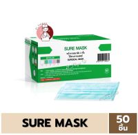 [1กล่อง] หน้ากากอนามัยการแพทย์ 3 ชั้น กล่องละ 50 ชิ้น Sure Mask สีเขียว กระชับใบหน้า ไม่เจ็บหู หน้ากากกระดาษ 3 ชั้น ผลิตในประเทศไทย