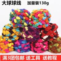[COD] ball thread wholesale large cushion weaving diy carpet hand-woven coarse wool hook mat