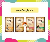 อาหารสุนัข อาหารเปียกสำหรับสุนัข HUG อาหารเปียกสุนัข เกรดพรี่เมี่ยม ขนาด 120 กรัม