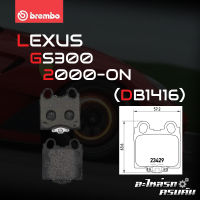 ผ้าเบรกหลัง BREMBO สำหรับ LEXUS GS300 00- (P83 045B)