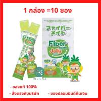 ยกกล่อง!! FiberMate Jelly Strip ไฟเบอร์เมท เจลลี่ ไฟเบอร์ โพรไบโอติก พรีไบโอติก ท้องผูก เสริมภูมิ (1 กล่อง = 10 ซอง ) (P-6947)