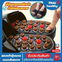 Thai healthy รองเท้าสุขภาพ รองเท้าแตะเพื่อสุขภาพ มีปุ่มกดจุดเหมือนการนวดฝ่าเท้า ใส่เดินในบ้านและนอกบ้าน ใส่ใด้ทั้งผู้ชายและผู้หญิง ช่วยให้ผ่อนคลายอาการเมื่อยล้า (สินค้าพร้อมส่ง)