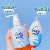 เซทคู่ หลีหอม หลีหวาน Lady care​ clean RADA​ รดา​ เลดี้แคร์​ หอยหอม