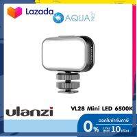 Ulanzi VL28 Mini LED 6500K Soft Lamp Video Light ไฟขนาดมินิ แสงไฟสีขาว ไฟฉายเล็กติดกล้องหรือมือถือ ชาร์จได้ ฟรี ของแถม