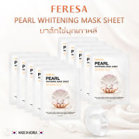 FERESA PEARL WHITENING MASK SHEET 10 ชิ้น. เฟเรซ่า แผ่นมาส์กหน้า ไข่มุกเกาหลี