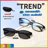 แว่นตากรองแสง auto แว่นตา เลนส์ออโต้ + กรองแสงสีฟ้า รุ่นท๊อป สีดำ ออกแดดเปลี่ยนสี AutoBlue Black กันUV99% แว่นสายตา แว่นกรองแสง แว่นออโต้ แว่นตา แว่น ออโต้ Auto + Blue Block Lens แว่นกรองแสง