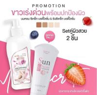 ครีมนมหอม Milk secret ?+กันแดดนมหอม? Sun Secret SPF50 PA+++