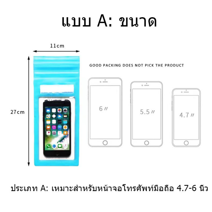 ราคาต่ำ-kwk139-ซองมือถือกันน้ำ-ใช้งานทัชสกรีนรับสายในซองได้เลย-ซองโทรศัพท์กันน้ำ