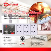 hi-view ปลั๊กพ่วง 6 เต้ารับ 1 สวิตช์ สายยาว 3 เมตร รางปลั๊กไฟคุณภาพสูง มาตรฐานมอก. ประกัน 1 ปี