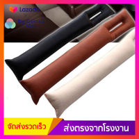 BCM ที่ป้องกันของตกข้างเบาะรถยนต์หนังอเนกประสงค์แบบหนัง (สีดำ / น้ำตาล / ครีม)