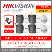 HIKVISION กล้องวงจรปิดระบบ HD 5MP DS-2CE16K0T-LFS (3.6mm) Mic, IR 30M, Color Night 20 M. PACK 4 + ADAPTOR BY B&amp;B ONLINE SHOP