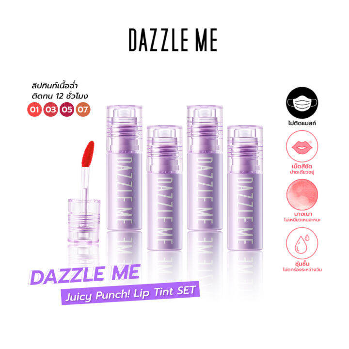 dazzle-me-juicy-punch-lip-tint-set