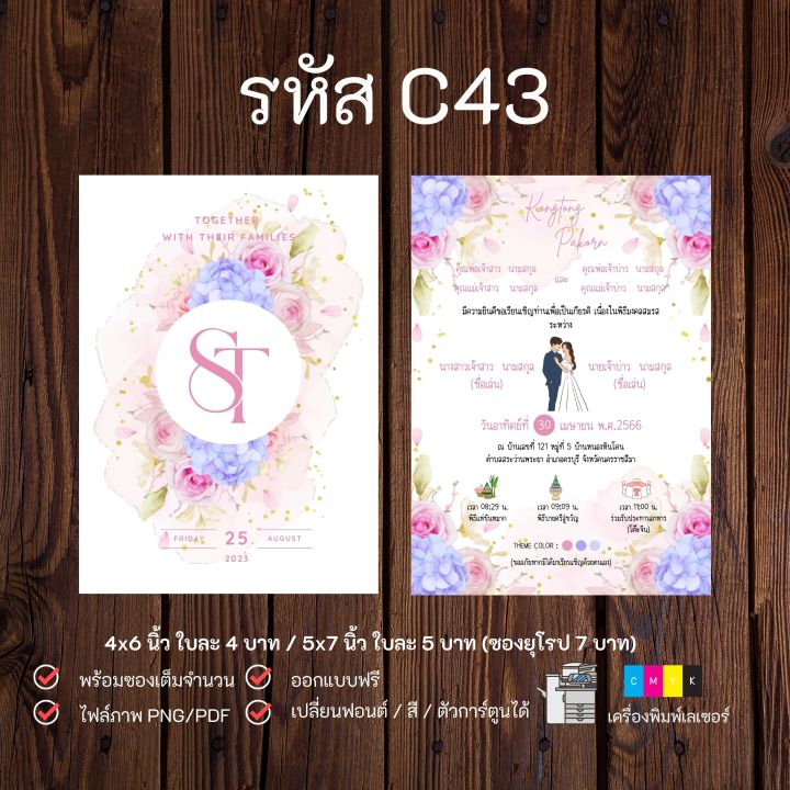 การ์ดแต่งงาน-การ์ดเชิญงานแต่ง-สไตล์มินิมอล-2-ด้าน-พร้อมซอง-1-คำสั่งซื้อ-50-ใบ