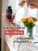 Princy ผลิตภัณฑ์ ฟิตกระชับ ลดตกขาว ขนาด15ml.