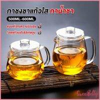 Sweet Belly  กาชงชา ทนต่ออุณหภูมิสูง กาน้ำชา ขนาด 500ml และ 600ml  teapot