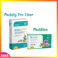 ** เซ็ตทดลอง ** Medaily Pro Fiber เมดเดลี่ย์ โปร ไฟเบอร์ สูตรคุณหมอ 1 กล่อง +  Meddilen เมดดิเลนน์ ช่วยควบคุมน้ำหนักสูตรคุณหมอ 1 กล่อง