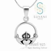 Suvani Jewelry - เงินแท้ 92.5% จี้คลัดดาห์ หัวใจแห่งรัก และความภักดี จี้พร้อมสร้อยคอเงินแท้