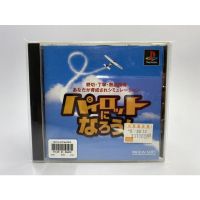 แผ่นแท้ PS1 (japan)  Pilot ni Narou!