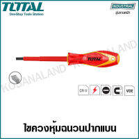 Total ไขควงหุ้มฉนวน ปากแบน ขนาด 6 นิ้ว 1000 โวลต์ รุ่น THTIS6150 ( Insulated Screwdriver )