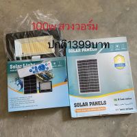 ลดล้างสต็อค สินค้าจำนวนจำกัด ไฟโซล่าเซลฟโซล่าเซลล์ solar cell กันน้ำ IP67 โคมไฟติดผนัง สปอตไลท์ โซล่า ไฟสปอตไลท์ โคมไฟพลังงานแสงอาทิตย์