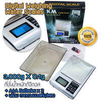 3kg 3000g X 0.1g Digital Weighting Water Scale KMS เครื่องชั่ง อเนกประสงค์ พร้อมถาดตวง ของเหลว เครื่องชั่งในครัว ที่ชั่งน้ำหนักเครื่องประดับ ที่ชั่งสินค้า