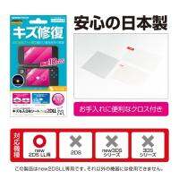 Gametech NEW 2DSLL / XL Dust Prevent Screen Protect Film (Japan Version) ฟิล์มกันรอย สำหรับ NINTENDO รุ่น New 2DS LL / XL