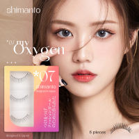 ขนตาปลอม Shimanto รุ่น My Oxygen เบาบางเป็นธรรมชาติ ใส่สบายตา ก้านนุ่ม ใช้ซ้ำได้ ติดทนทาน